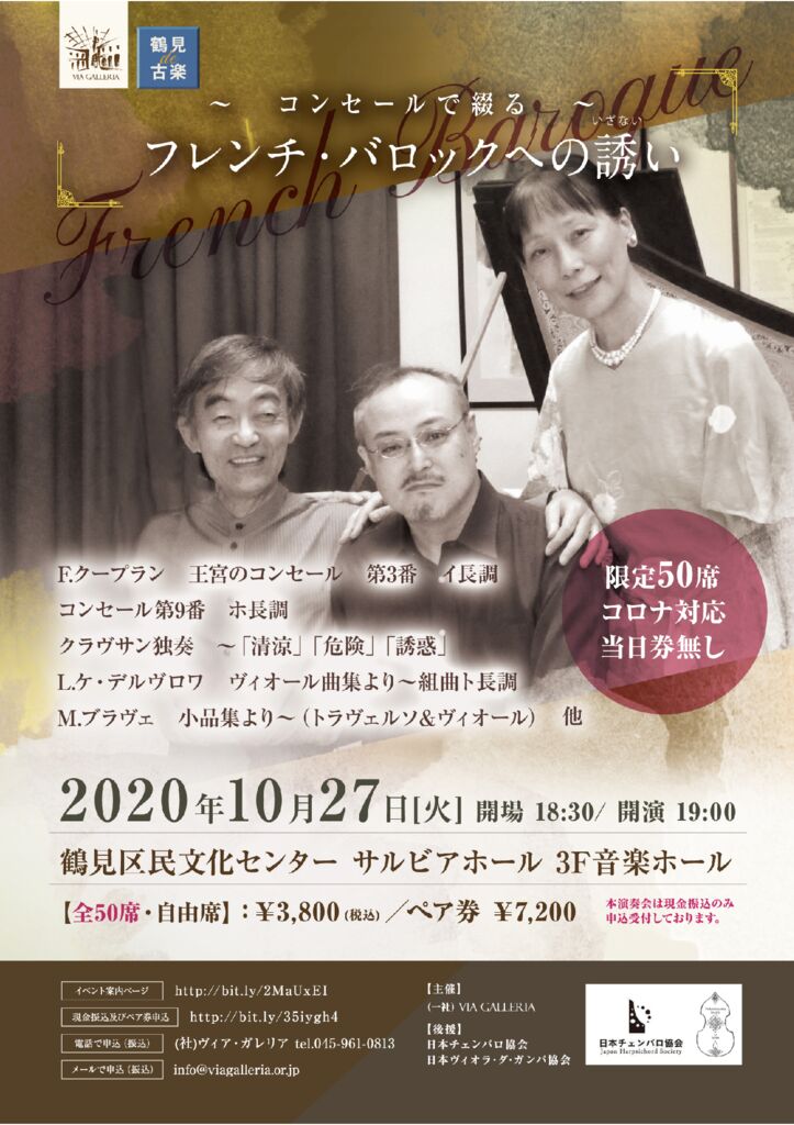A4flyer_20201027-web画像のサムネイル