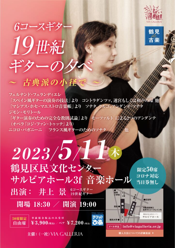 A4flyer_20230511_のサムネイル