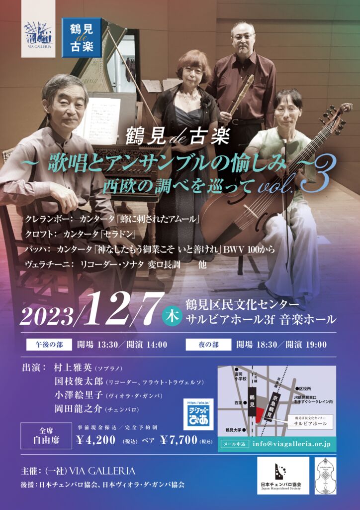 A4flyer_20231207_frontのサムネイル