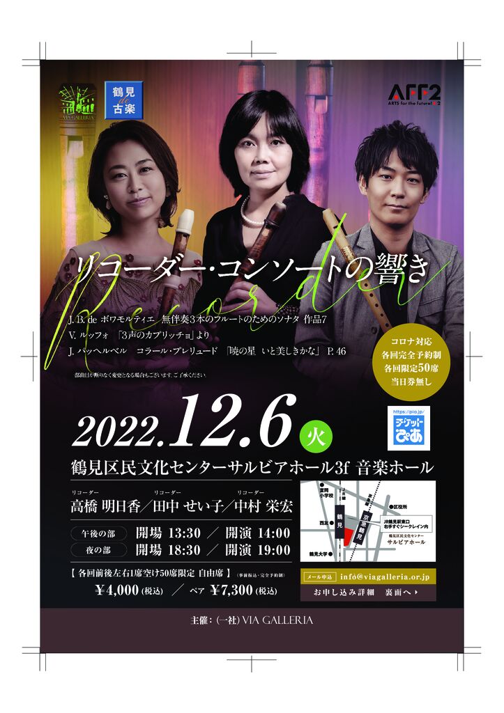 A4flyer_20221206_frontのサムネイル