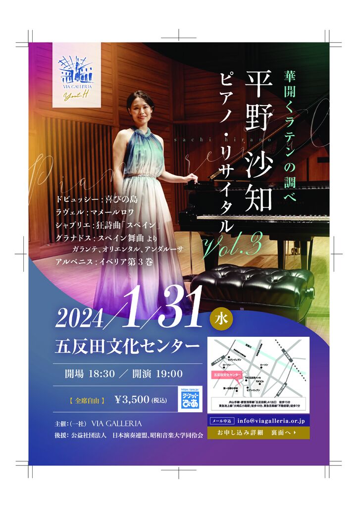 A4flyer_20230131_frontのサムネイル